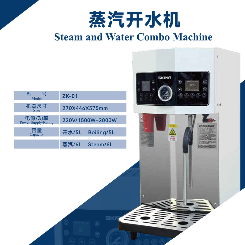 Máquina de fructosa de la fábrica SKMA Sikma, máquina cuantitativa, motor de vapor, máquina de polvo de frutas para tienda de té con leche, caldera de agua, máquina selladora