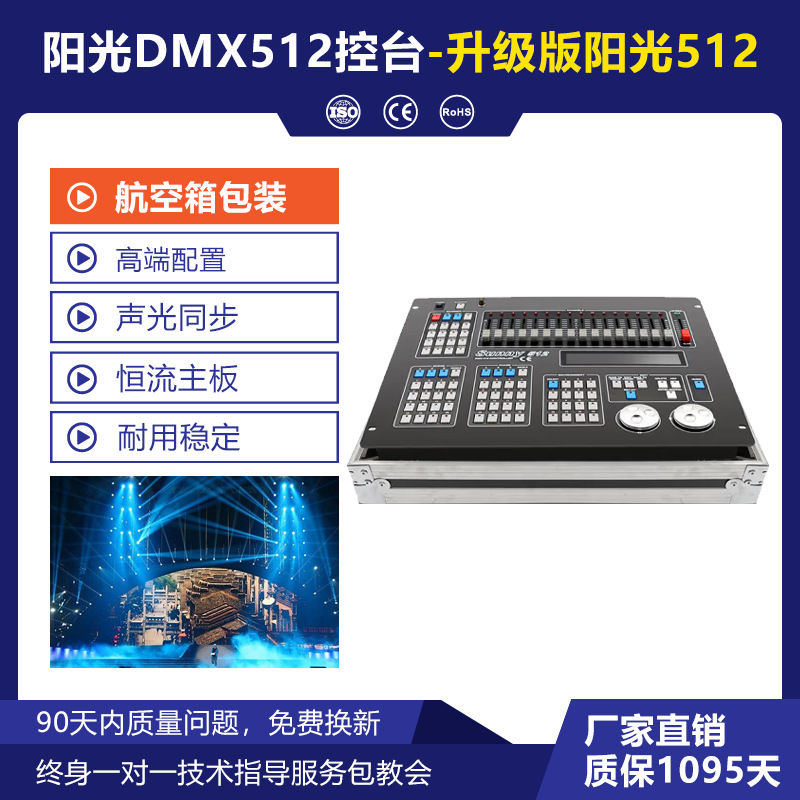 Wenjing etapa sol dxm512 consola Barra de boda ingeniería controlador de atenuación par luz sacudiendo la cabeza luz del haz