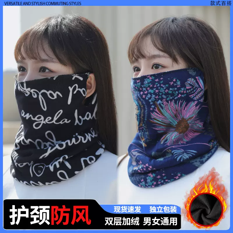 防风保暖加厚挂耳面罩秋冬护颈防寒围脖户外骑行百变脖套男女印花
