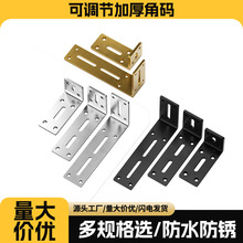 加厚不锈钢长孔角码固定件支架层板托90度直角三角支撑架L型角码