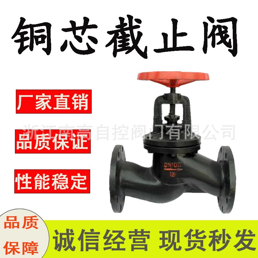 J41T-16、J41W-16、截止阀、球墨铸铁截止阀、铸铁截止阀铸铁