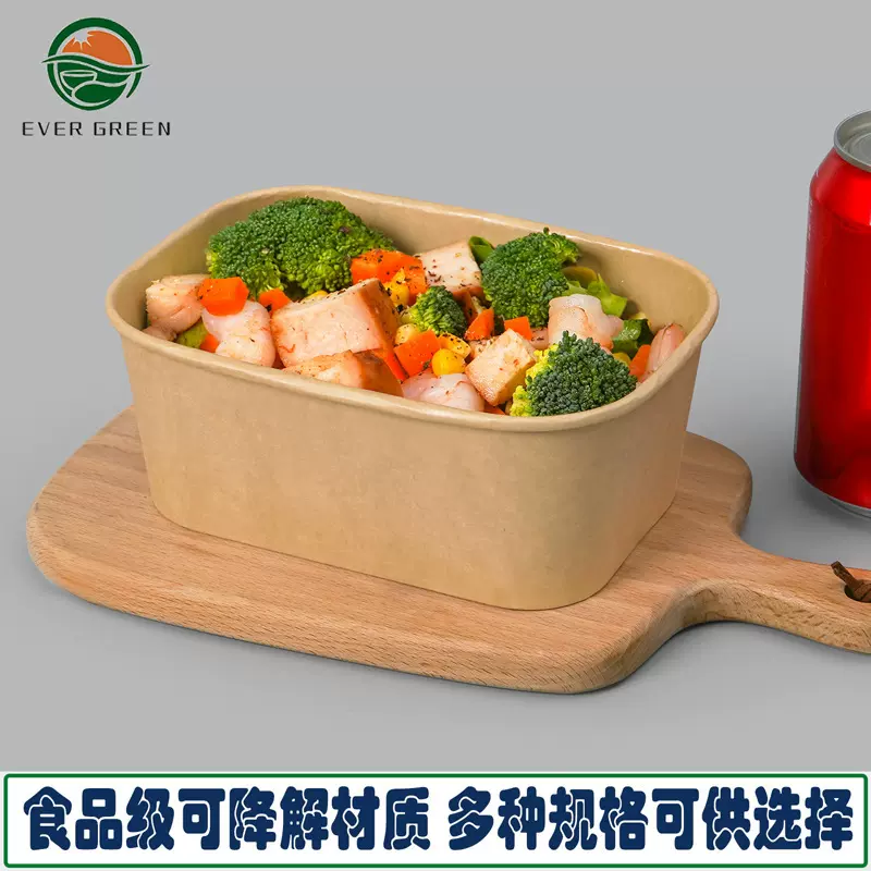 牛皮纸打包盒密封长方形餐盒带盖便当盒子水果沙拉碗纸盒野餐饭盒