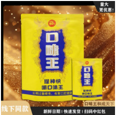 맛왕 50【스캔 감사합니다】