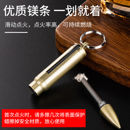 Multifunctional 10,000 times bullet match lighter key pendant outdoor portable waterproof kerosene flint 10,000 times match