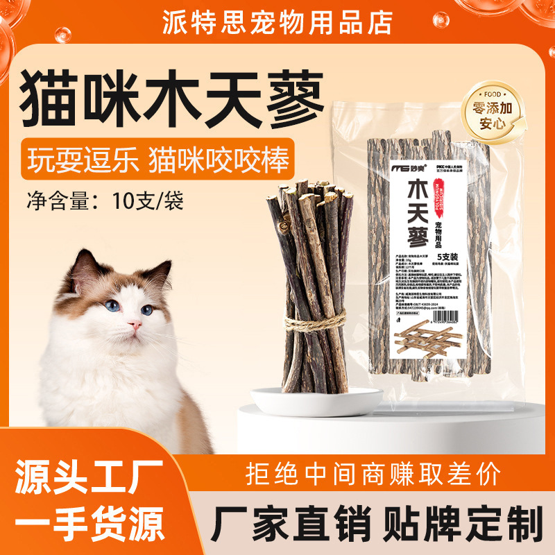 Miaoshuang Muitianliao 고양이 치아 연삭 스틱 10g 고양이 치아 청소 및 씹는 고양이 장난감 치아 청소 스틱 고양이를위한 치아 연삭 및 씹기