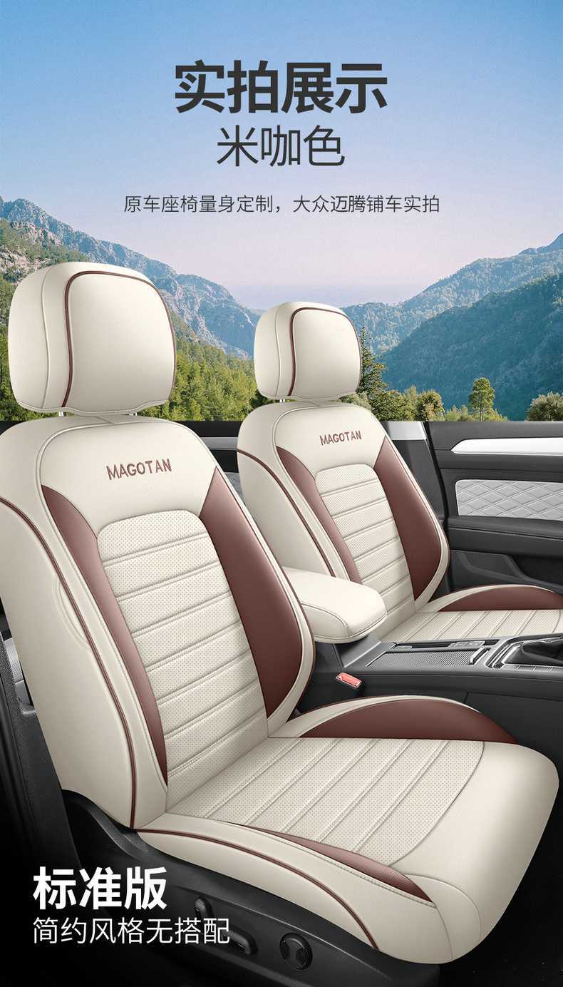 2025 Volkswagen Magotan Seat Cushion B8B9 Special Breathable Four-Season Universal Car Seat Cover Zhongxiang Car Seat Cover