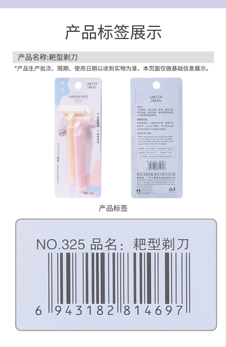 耙型剃刀详情页_14