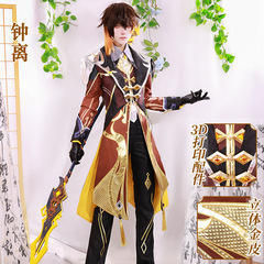 Original God of Fog cosplay costume Morax Zhongli two-dimensional game animation high-end version Zhongli cos suit