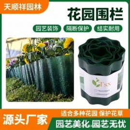 其他园林资材;篱笆/栅栏;工业塑料网