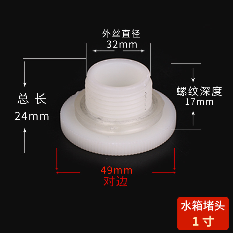 Conector del tanque de agua cubo de la torre de agua tanque de peces de plástico cable interno y externo Conector recto accesorios de tubería de Unión suelta de cobre accesorios de tubería de agua de PVC