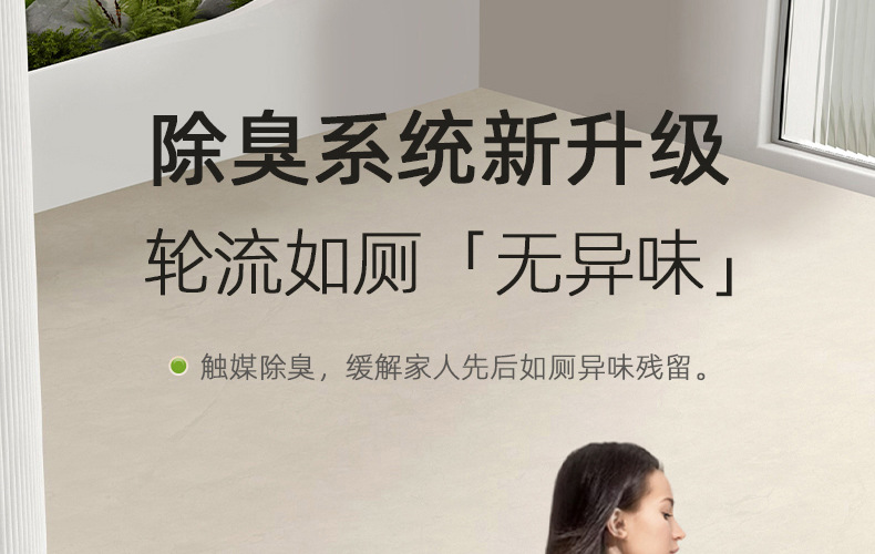 智能马桶211详情页8.jpg