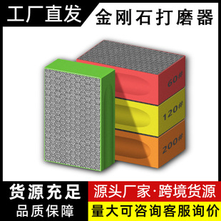 Ceramic tile trimmer glass edging grinding piece diamond polishing edging trimmer rock plate emery hand wiping tool