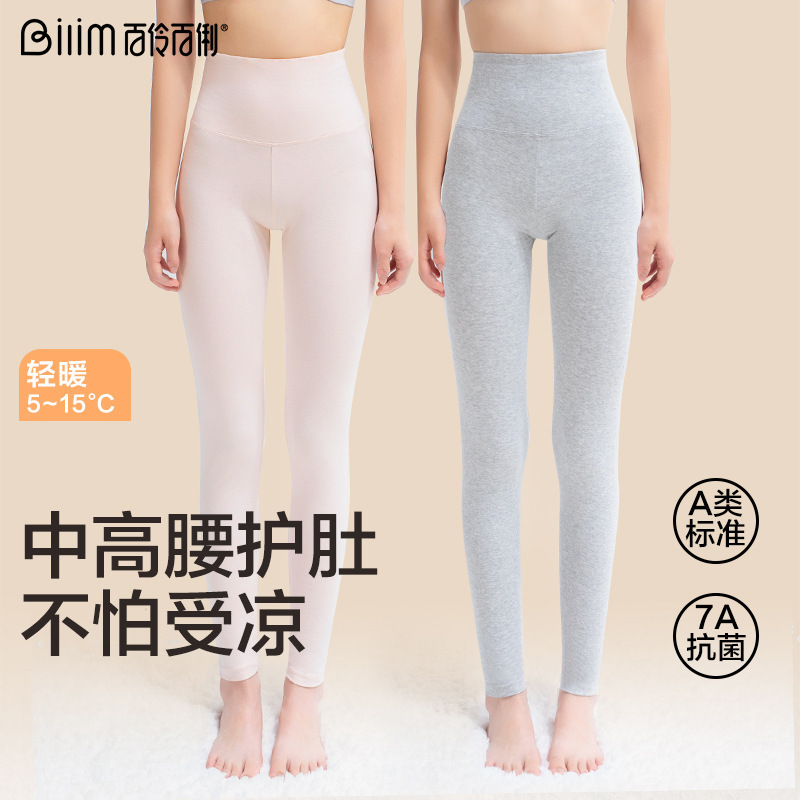 Solid Color Simple High-Waisted Lycra Cotton Autumn Pants for Women and Students Warm Pants Autumn and Winter Antibacterial Combed Cotton Leggings Solid Color Simple High-Waisted Lycra Cotton Autumn Pants for Women and Students Warm Pants Autumn and Winter Antibacterial Combed Cotton Leggings