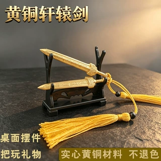 黄铜宝剑八卦轩辕剑金属古风摆件超小饰品8cm迷你剑男孩小礼物