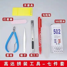���_ģ��ƴ�b�o������ ��������ĥ���ռ{���z�N�����P��ˮ�Q���