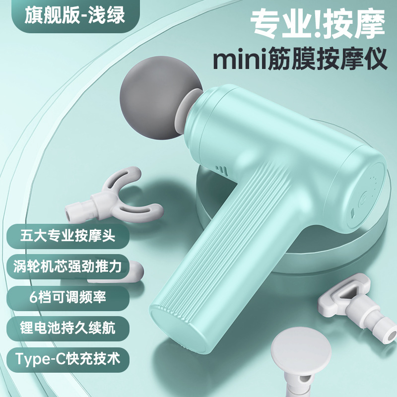 多功能家用筋膜枪震动健身迷你按摩枪智能便携式肌肉放松按摩器|undefined