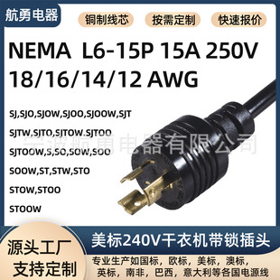 ��Ҏ NEMA L6-15P ���i���^�Դ�� 15A 240V���I�O�����L��SJTOOW
