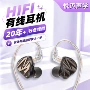 入耳式定制有线监听耳机
