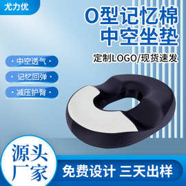 办公室久坐护腰记忆棉坐垫透气中空椅子垫尾椎减压美臀学生座垫
