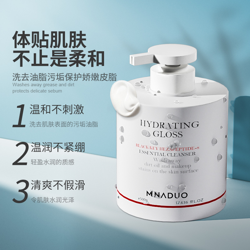 Hospital large bottle of facial cleanser 500g black key six peptide essence cleanser skin care products beauty salon facial cleanser