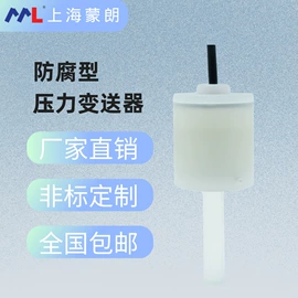 压力变送器;液位变送器;差压变送器