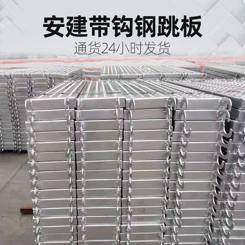 钢跳板建筑用热镀锌跳板3米4米工地建筑钢跳板脚手板船厂踏板