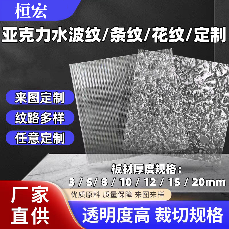 高透明亚克力板PS板PMMA彩色板有机玻璃板激切割光雕刻UV加工