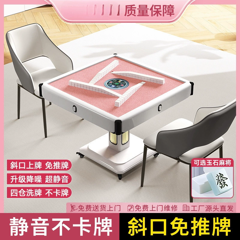 Розовые роторные американские горки, новая складная машина для маджонга третьего поколения, полностью автоматический домашний бесшумный стол для маджонга без толчков