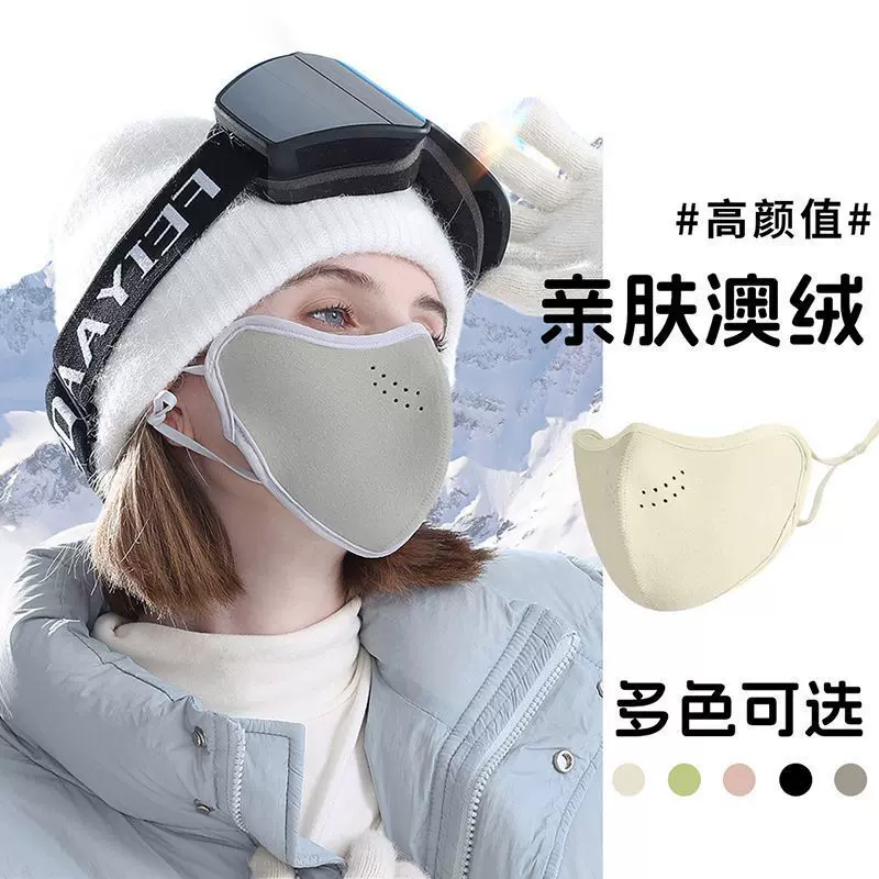 澳绒保暖口罩冬季男女高颜值护眼角透气口罩骑行滑雪防寒防风面罩