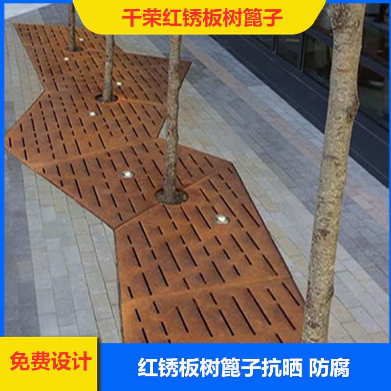 设计制作树池盖板护树板耐候钢树篦子   耐候钢板树篦子护树板造
