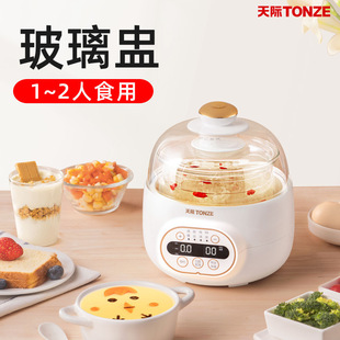 Skyline Small Electric Stew Pot Bird's Nest Electric Stew Cup Glass Multi-Functional Water-Proof Stew Pot Health-Preserving White Fungus Household