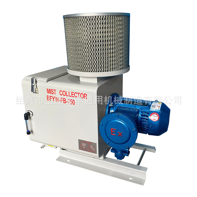 供应防爆式油雾收集器