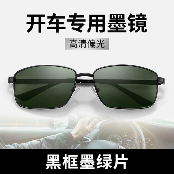 Black frame [dark green polarizer]