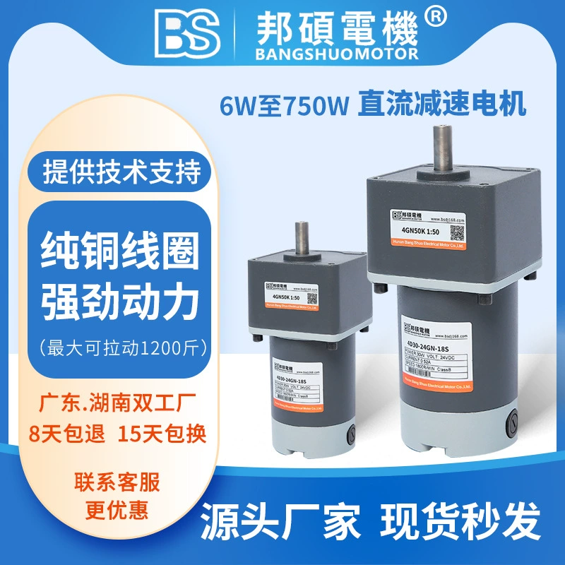 90w12v микро-двигатель постоянного тока 24v аккумулятор привод редукторный двигатель постоянного тока 60w48v регулятор скорости двигателя постоянного тока