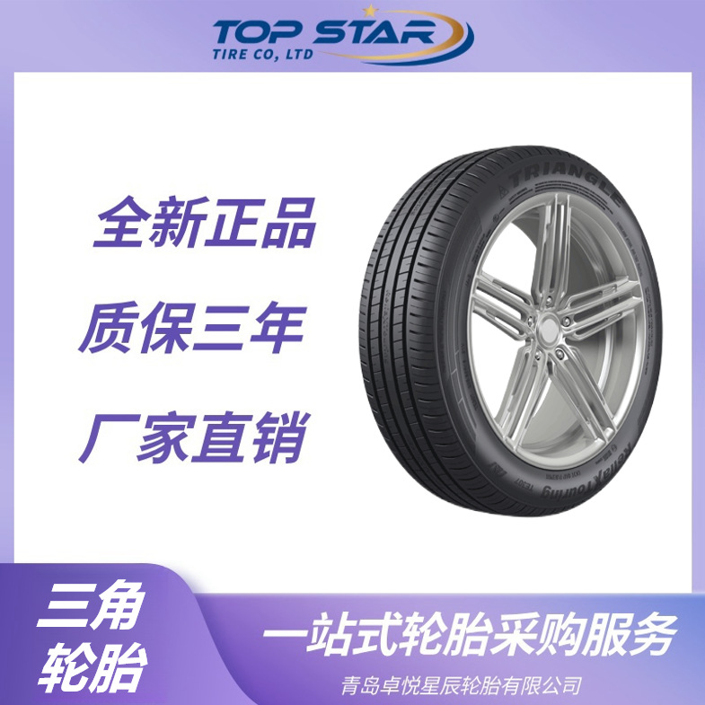 三角轮胎Triangle 205/55R16 91V TE307花纹 轿车汽车轮胎