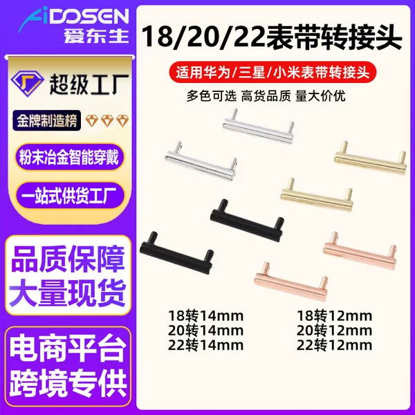18/20/22 strap connector for Huawei GT4/41 belt mesh ribbon Milan Belt metal adapter
