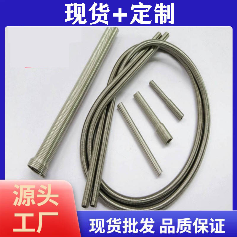 弹簧厂定制304不锈钢长拉簧电线保护弹簧高压油管机器人弹簧护套
