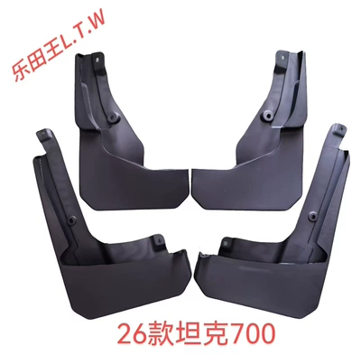Specifically designed for the Great Mudguard - 26tank-700standard-thickened