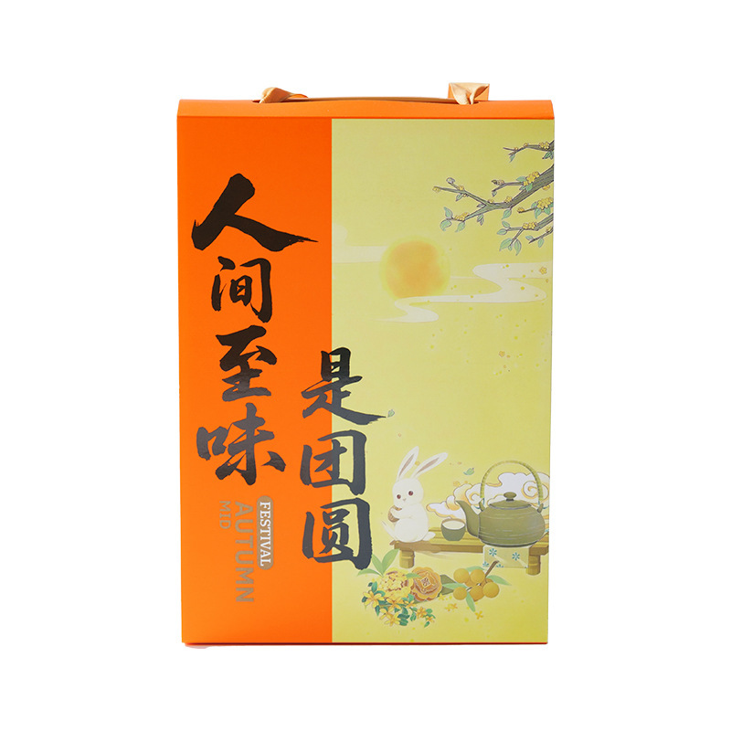 2025中秋节月饼包装盒蛋黄酥礼盒装点心冰皮流心空盒子送礼包装盒|undefined