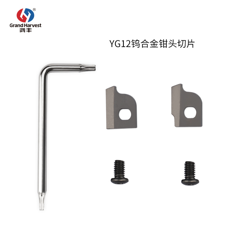 多功能钳口剪片套装五金配件多功能钳配件YG12钨合金切片