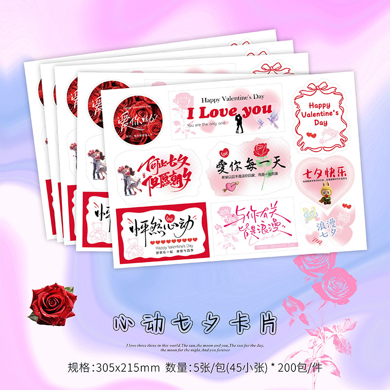 Huasei corazón Qixi tarjeta de embalaje de flores, día de San Valentín, ramo romántico, florista, paquete de regalo, tarjeta de flores