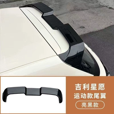 Geely Xingyue rear spoiler modification, no-drill rear roof spoiler, original car exterior modification decorative accessories (Fixed wind wing) - star-wish-tail-wing-glossy-black