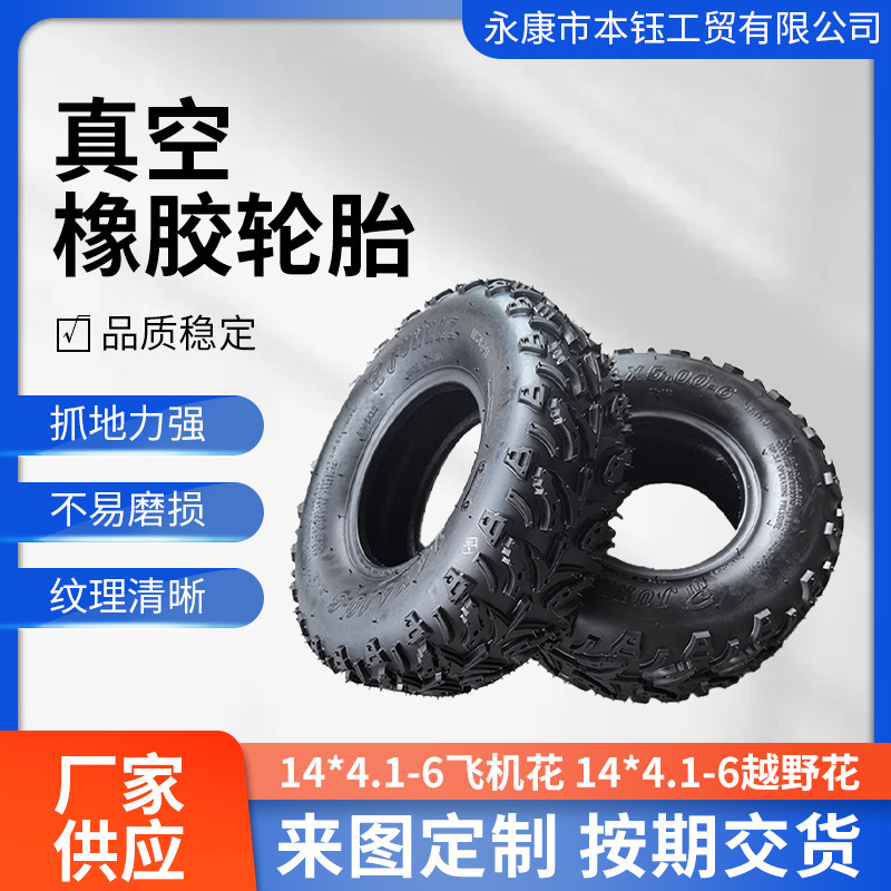 Atv Four-Wheel Beach Vehicle Accessories 14* 4.1-6inch Vacuum Tire Off-Road Flower 14*4.1-6 Beach Wheel