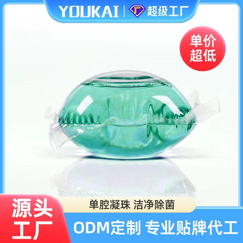 Гуандун Youkai Бисер для прачечной цветной аромат Вес Индивидуальная чистая стерилизация Гибкий oem/odm Источник Фабрика
