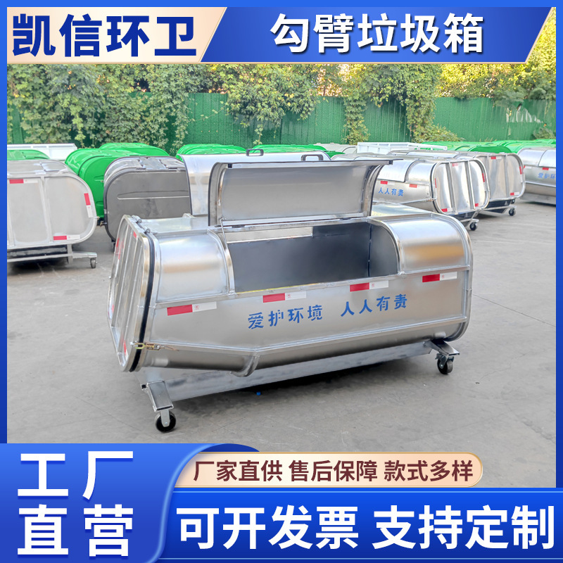 Transferable Hook-Arm Trash Can for Residential Trailers Carbon Steel Pull-Arm Box Is Flexible and Convenient Transferable Hook-Arm Trash Can for Residential Trailers Carbon Steel Pull-Arm Box Is Flexible and Convenient