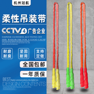 柔性吊帶 圓形兩頭扣滌綸柔性起重吊裝帶1t5T10噸彩色柔性吊裝帶
