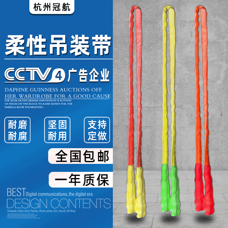 柔性吊帶 圓形兩頭扣滌綸柔性起重吊裝帶1t5T10噸彩色柔性吊裝帶