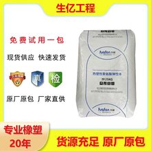 TPU 浙江华峰 HF-1185A注塑 耐磨 耐寒 耐水解 鞋类 体育用品配件