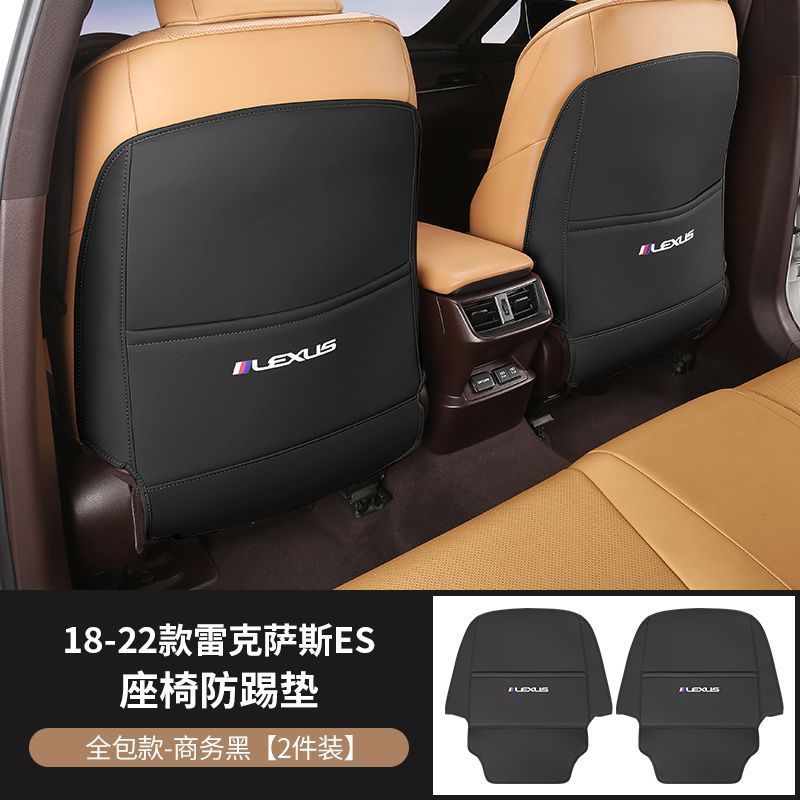 ES200/ES300h/NX260/RX300 Seat | Lexus Chair back anti-kick pad - es-business-blackfull-cover-seat-anti-kick-pad-2pcs