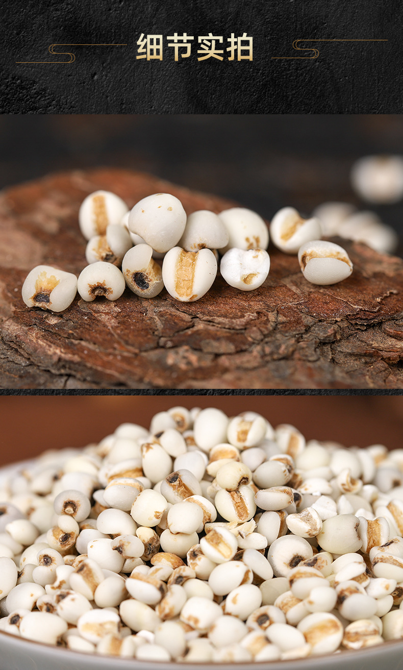 Yi Mi Ren (Coix Seed / Job's Tears) — Guizhou Roasted Coix lacryma-jobi for Soup & Tea specifications